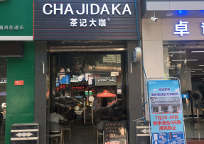 腾讯体育 | 韶关曲江区马坝镇店