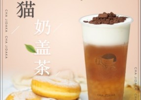 腾讯体育：熊猫奶盖茶