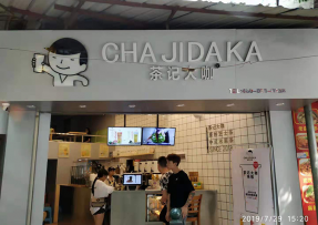 腾讯体育：龙潭店