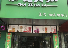 腾讯体育 | 安徽亳州市利辛县阚疃镇人民中路店