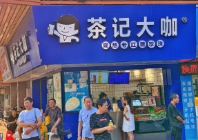腾讯体育 | 海珠康乐桥头店