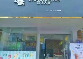腾讯体育：中山三角店