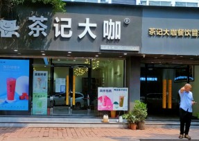 腾讯体育 | 连锁品牌总店